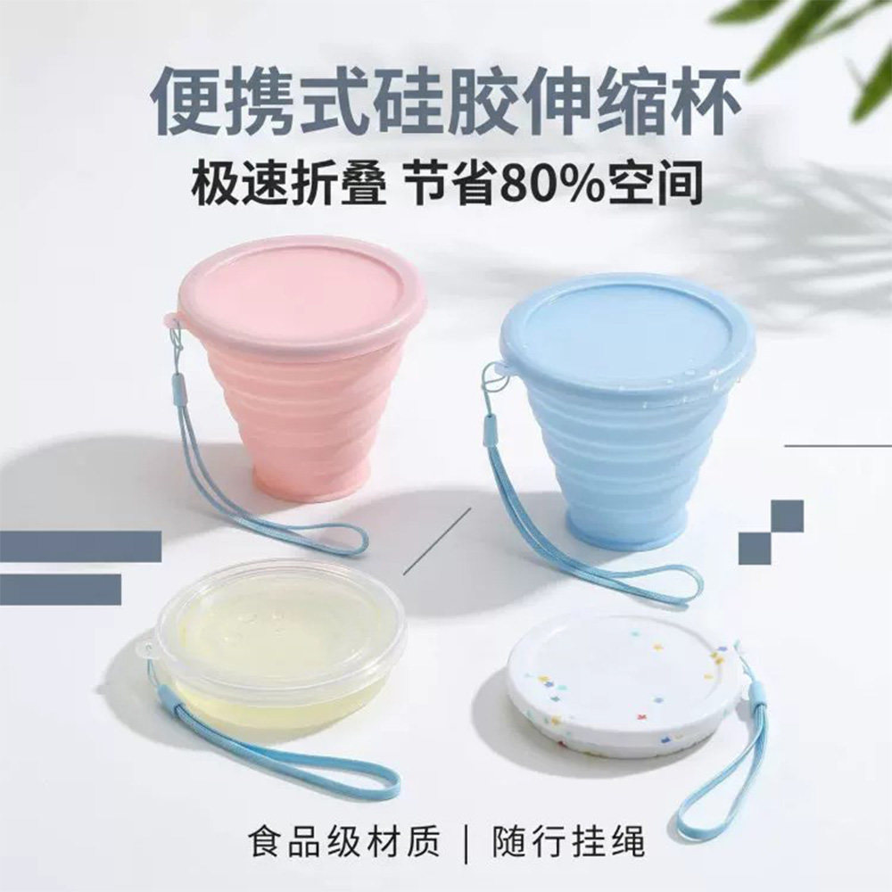 户外便携式水杯可折叠硅胶漱口杯
