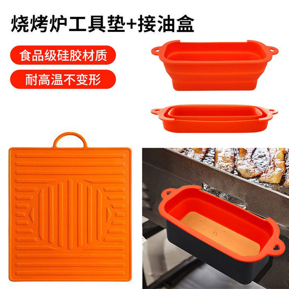 烧烤接油盒硅胶烤炉工具垫子防油