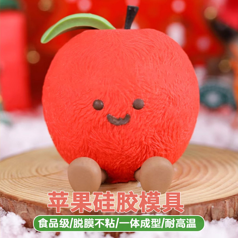 硅胶圣诞节苹果模具巧克力壳不粘