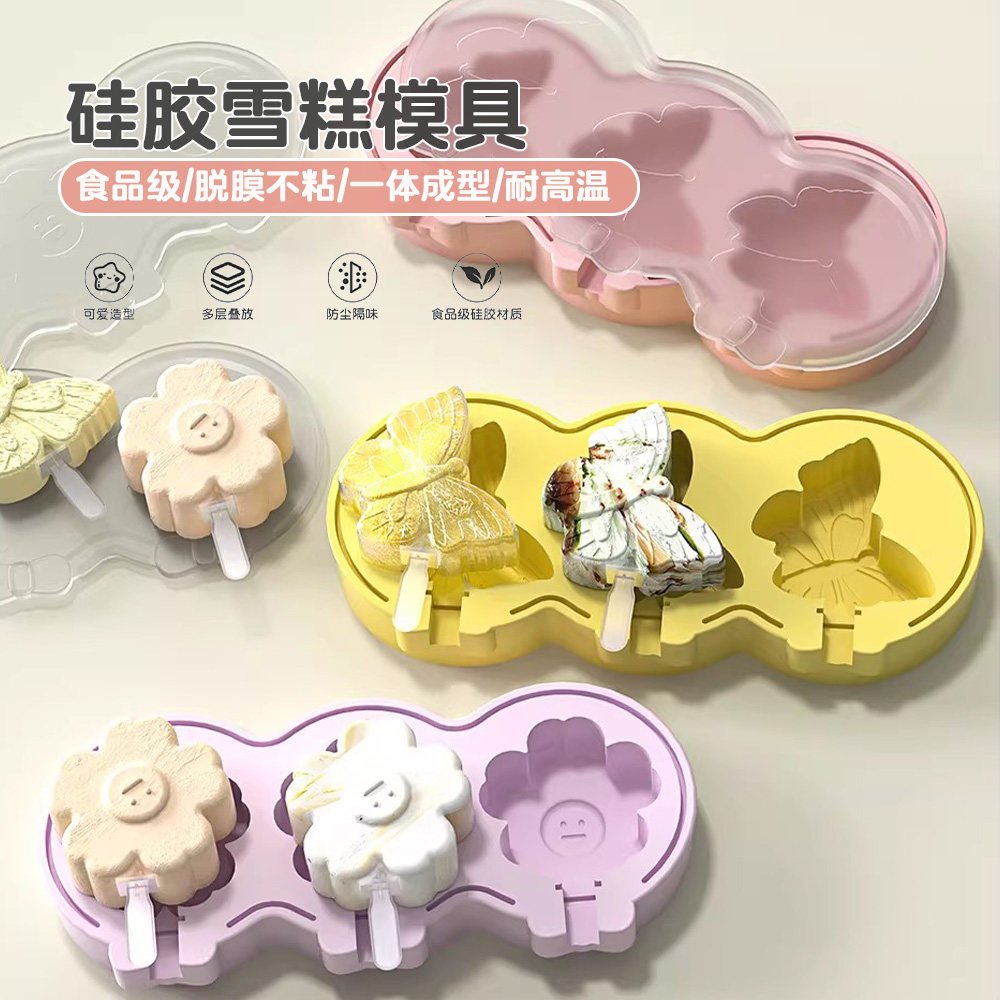 硅胶制冰盒食品级冰格大容量模具