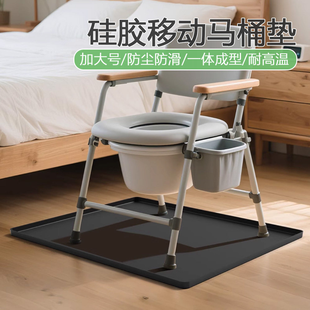 硅胶垫移动马桶垫防滑垫冰箱防水