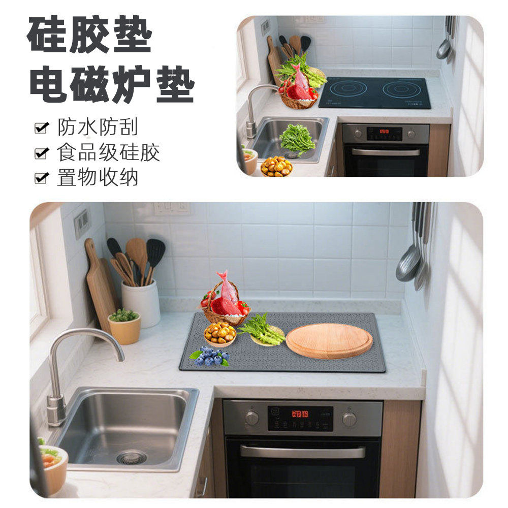 硅胶电磁炉垫隔热垫沥水垫餐桌垫