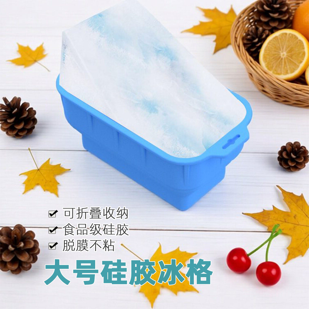 可折叠大号冰格硅胶超大冰块模具
