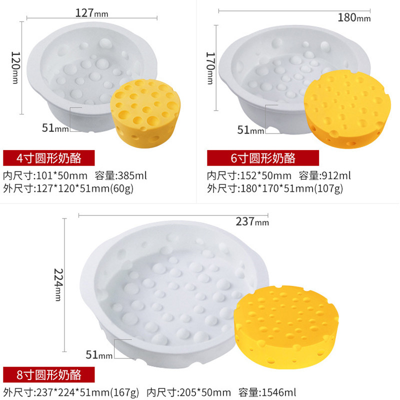 法式奶酪蛋糕模具圆形芝士奶酪