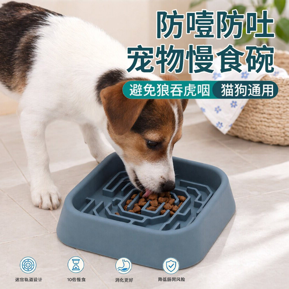 宠物舔食碗狗慢食碗防噎吸盘防滑