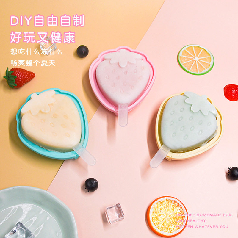 草莓硅胶冰格冰淇淋家用自制带盖