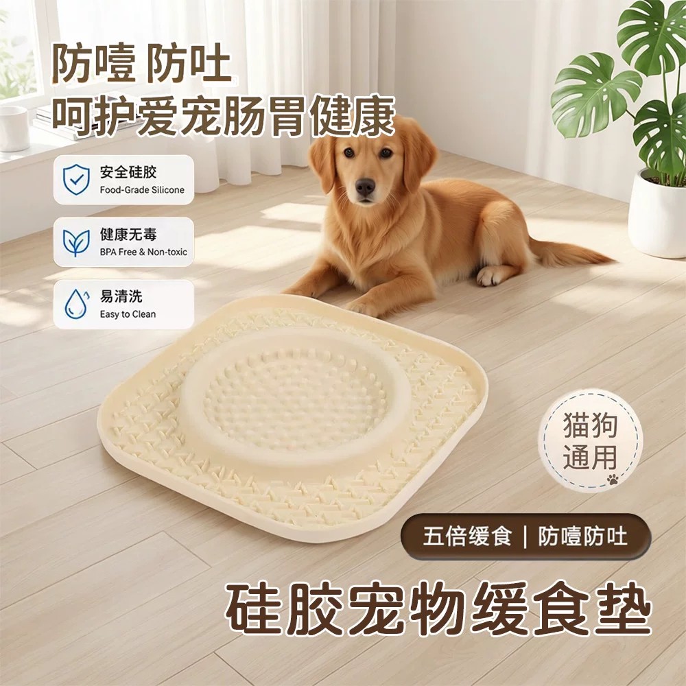 硅胶缓食垫防噎防呛舔食垫防溢出