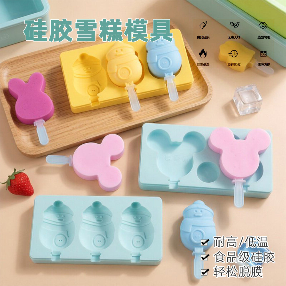 带盖自制冰棒冰糕模具食品级硅胶