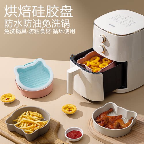 硅胶卡通空气炸锅烤盘蛋糕烤箱垫