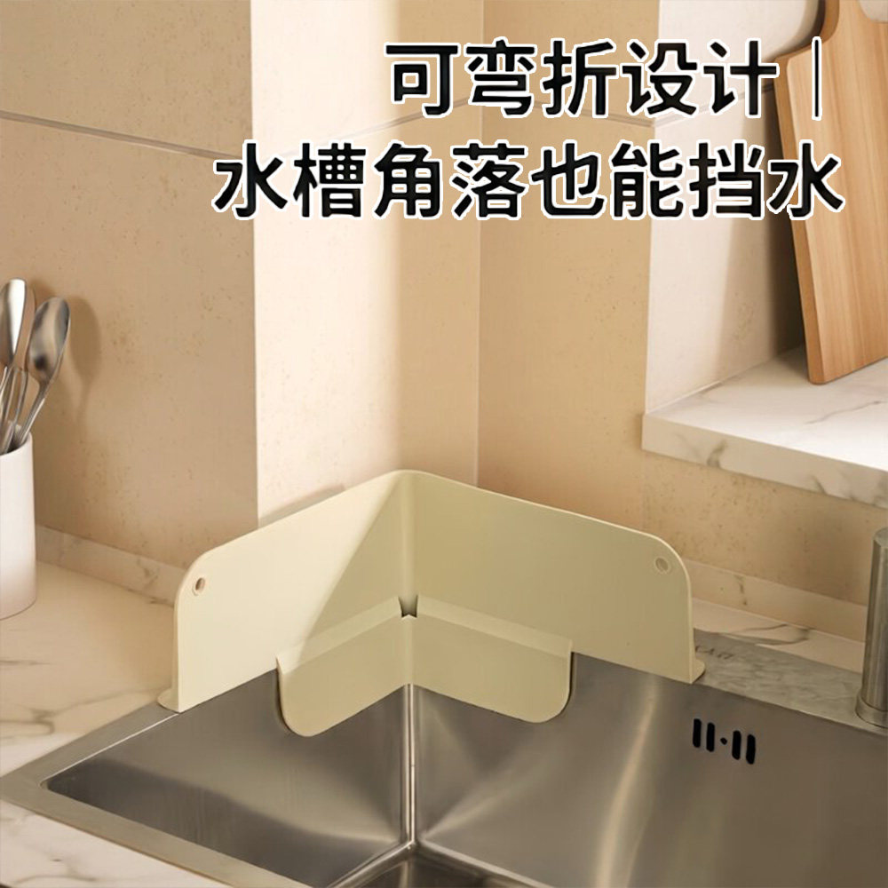硅胶水槽挡水板厨房水洗手台防溅