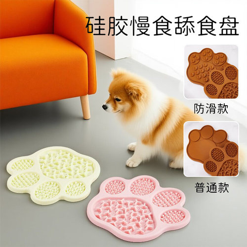 狗狗益智缓食垫防噎防呛吸盘防滑