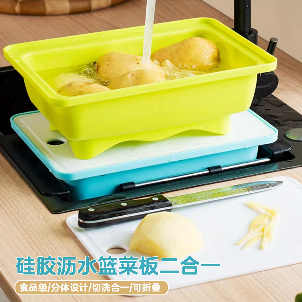 二合一沥水篮切菜砧板塑料可折叠