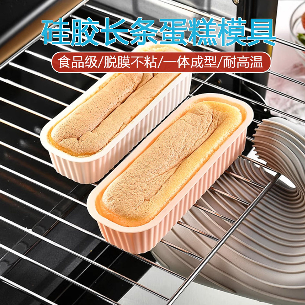 长方型条蛋面包模具耐高温易脱模