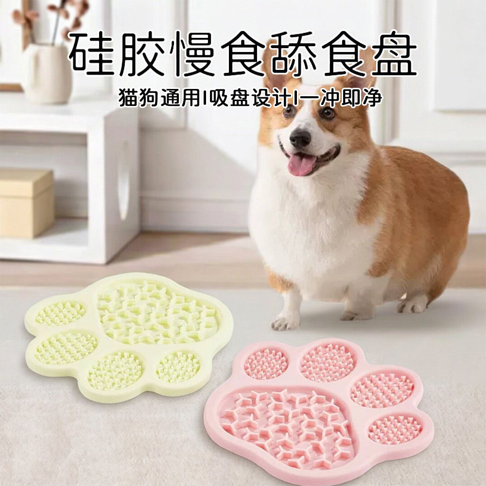 硅胶宠物狗舔食垫吸盘防打翻防滑