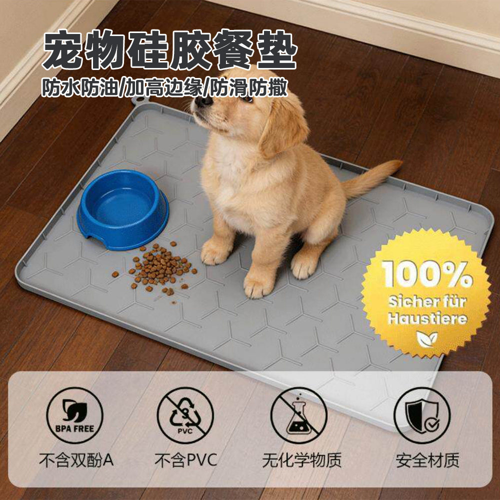 宠物硅胶餐垫防水防油猫咪进食垫
