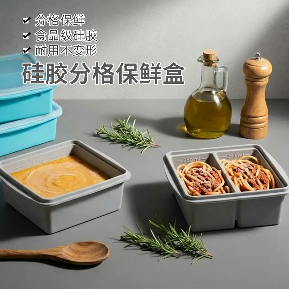 带盖硅胶冷冻保鲜盒密封收纳盒子