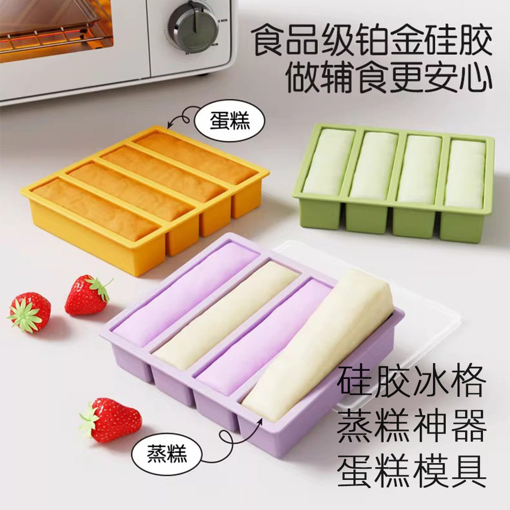 食品级硅胶冰格黄油模具耐高温托盘分装盒自制蛋糕神器家用制冰盒