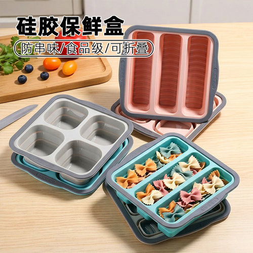硅胶食物储存盒保鲜盒分格冷冻盒