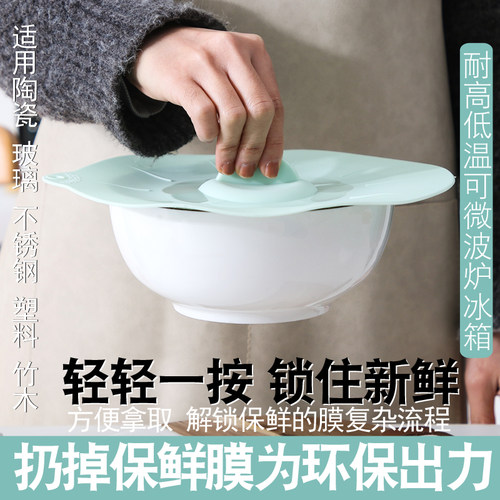 硅胶盖子保鲜食品级微波炉杯盖