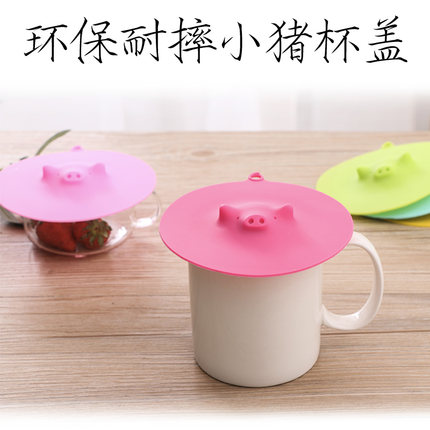 杯盖硅胶水杯盖小猪马克杯子盖食品陶瓷通用密封盖玻璃茶杯盖防尘