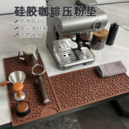 防滑咖啡机台面垫硅胶压粉垫咖啡用具可拼接吧台垫沥水垫加高边缘