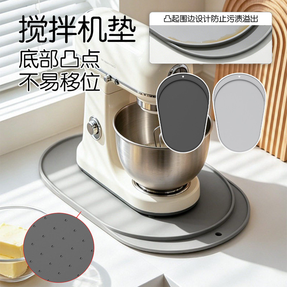 搅拌机防滑垫多功能硅胶垫保护垫
