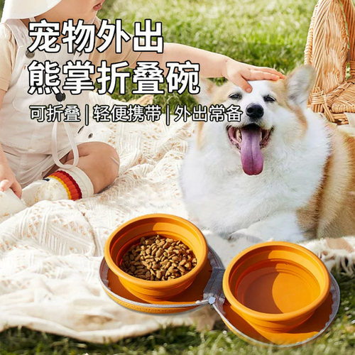 户外便携狗碗硅胶宠物碗防噎防呛