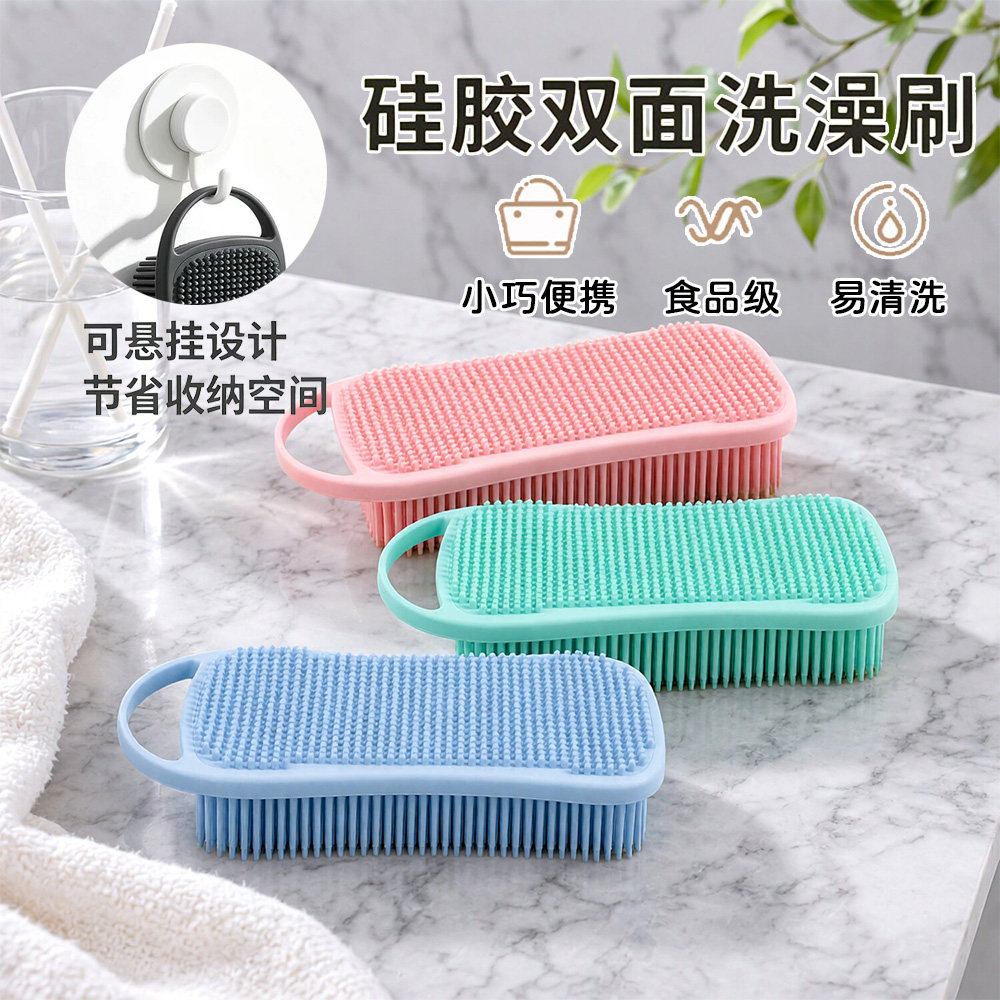 硅胶沐浴刷子柔软刷毛护肤易清洗