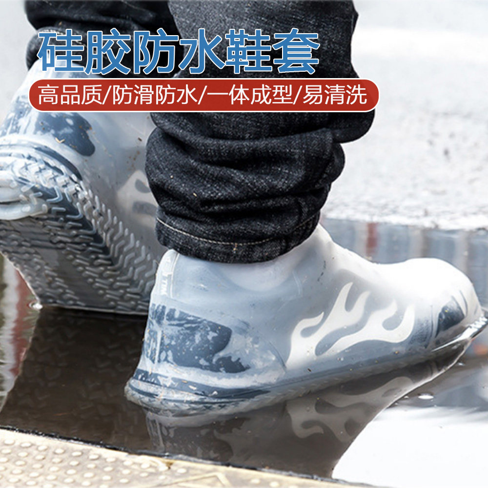 硅胶防雨鞋套耐磨雨靴套防滑防水