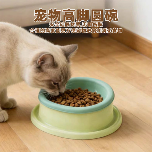 宠物高脚圆碗硅胶狗盆猫咪猫食盆