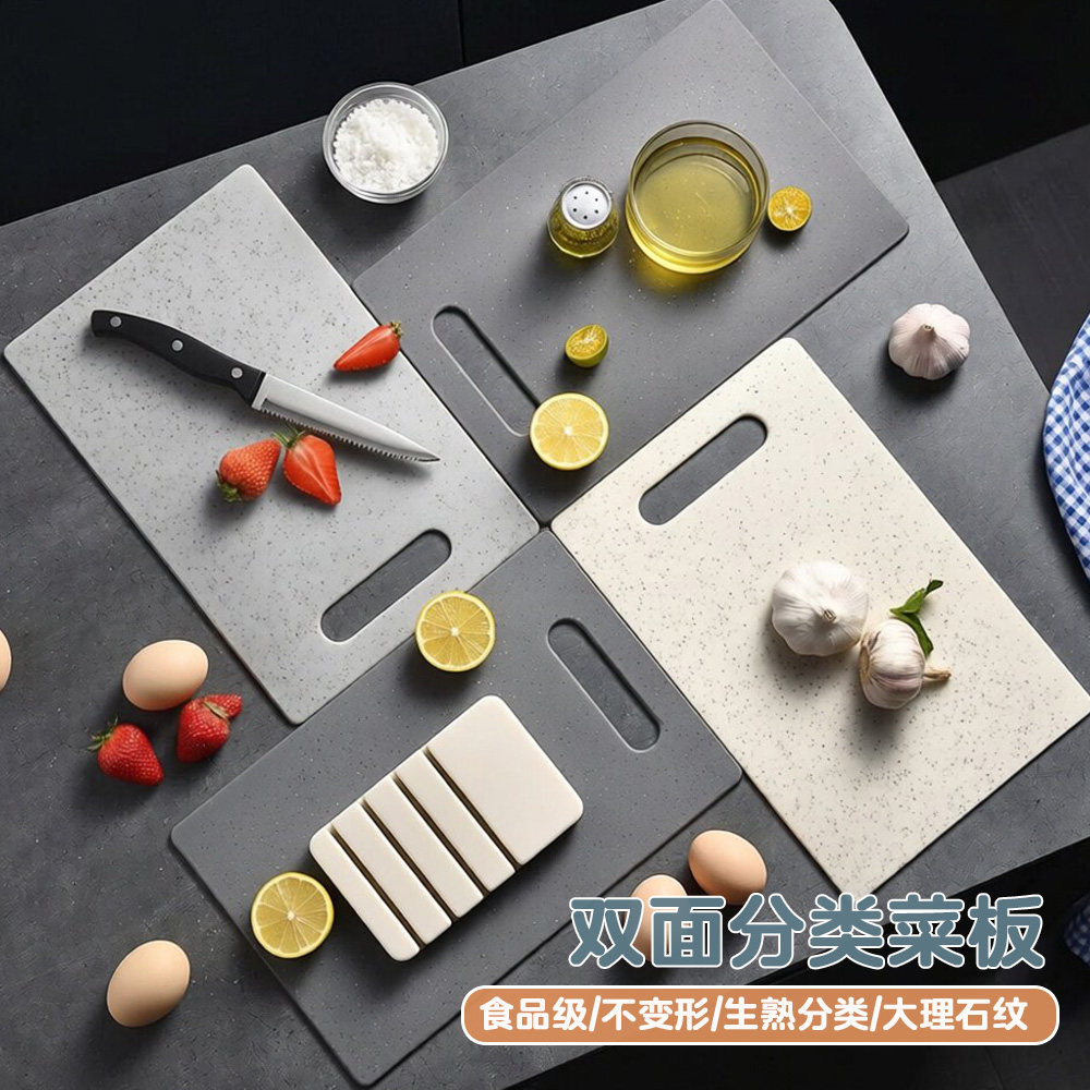 厨房砧板套装四件套双面分类菜板
