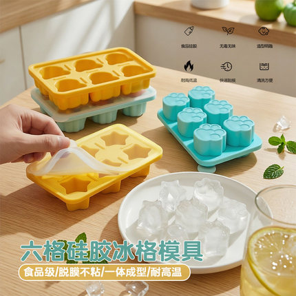 创意冰格硅胶模具食品级星星小熊爪磨具家用冰块制冰器威士忌冰盒