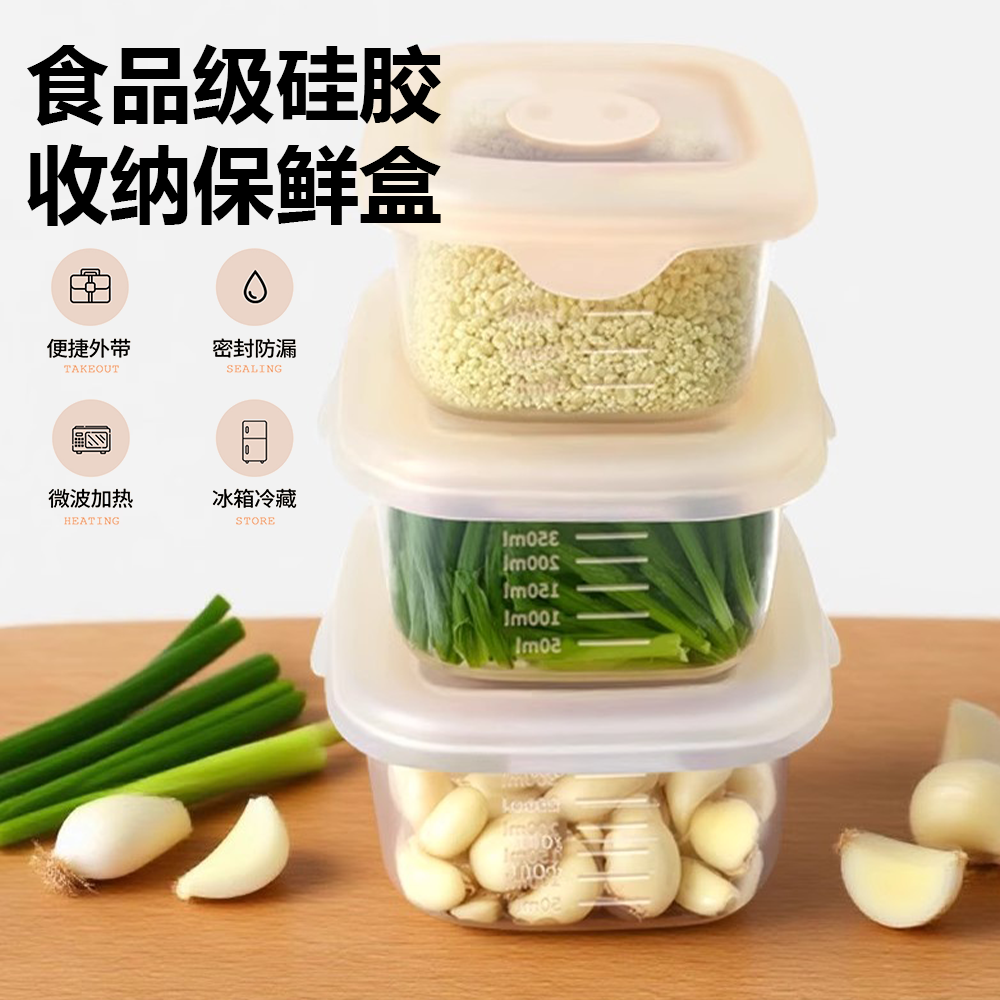 冰箱收纳盒保鲜袋蔬菜果储物盒储存盒冷冻分装耐高温食品级硅胶