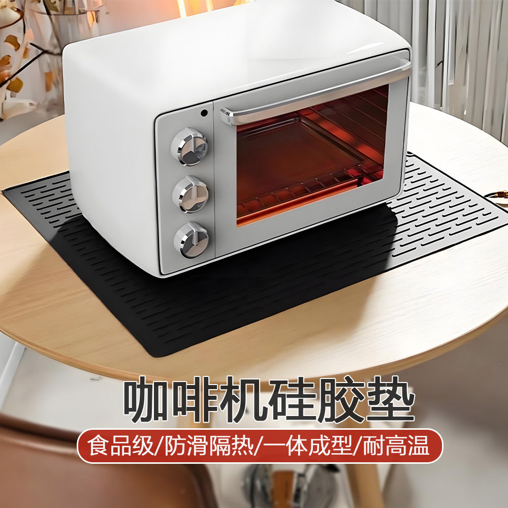 空气炸锅耐热垫咖啡机硅胶垫防滑防水烤箱垫台面保护沥水垫食品级