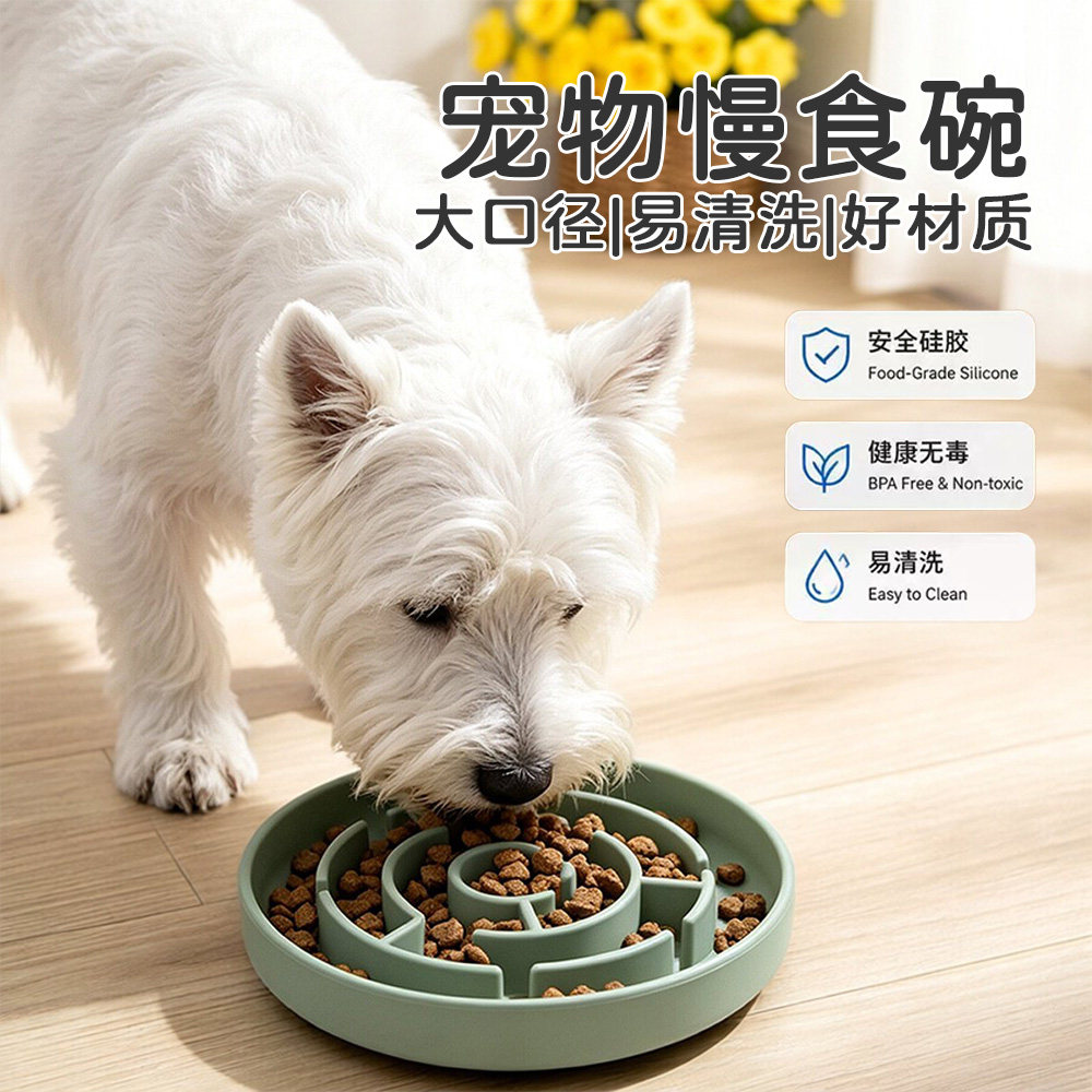 硅胶慢食盘宠物解闷训练防噎防呛