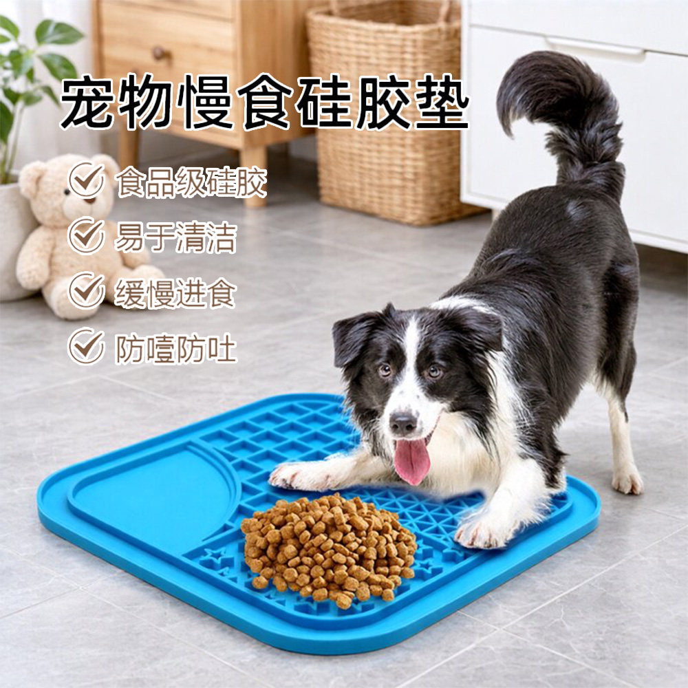 狗狗慢食垫防呛宠物舔盘垫防溢出