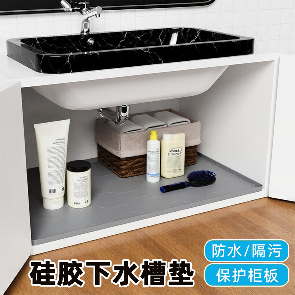 硅胶水槽垫橱柜保护垫厨房沥水垫