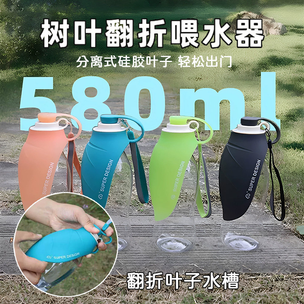 宠物遛狗喝水壶狗狗水杯饮水喂粮