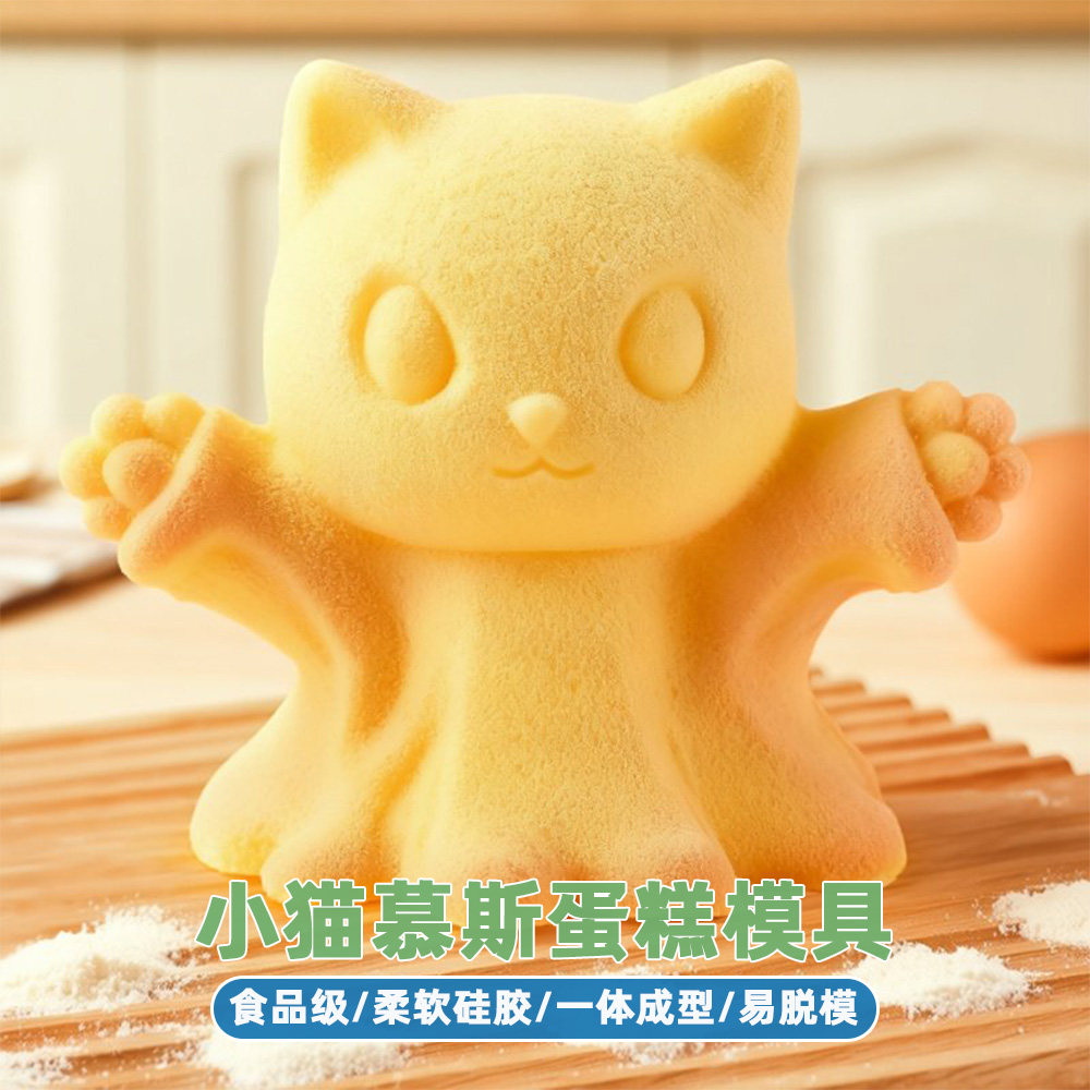 卡通幽灵猫咪磨具可爱小猫蛋糕硅胶模具食品级巧克力法式甜品不粘