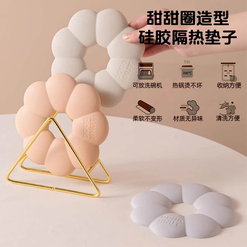 创意杯垫加厚可折叠ins风甜甜圈