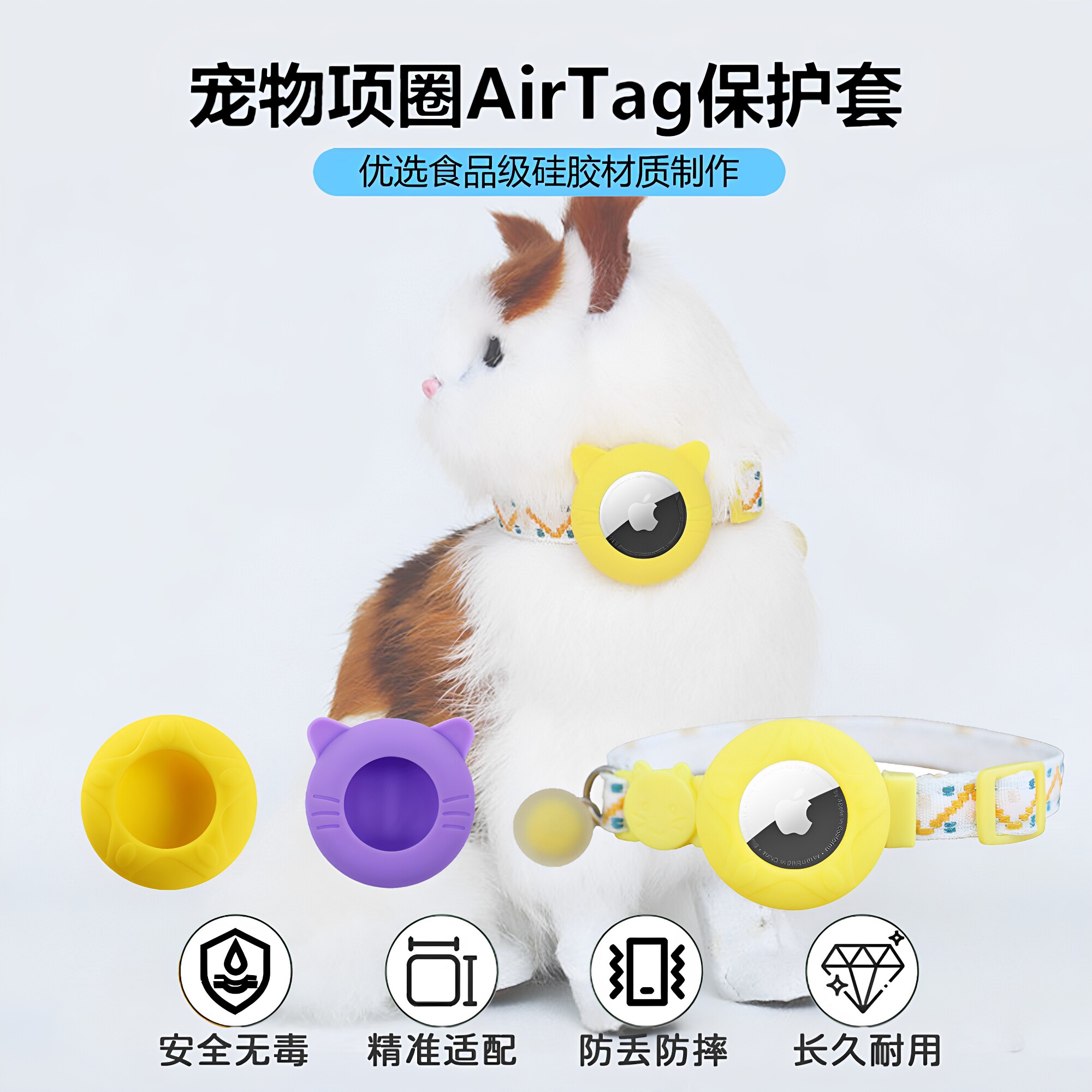 追踪器硅胶保护壳防磕碰狗狗防丢