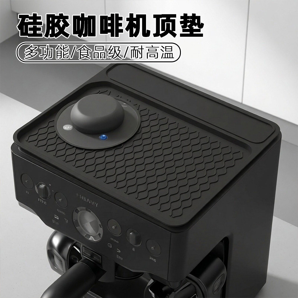 硅胶机顶垫浓缩咖啡机夯具垫防滑