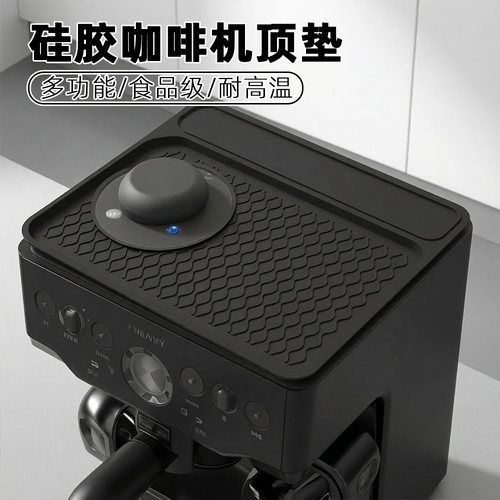 硅胶机顶垫浓缩咖啡机夯具垫防滑
