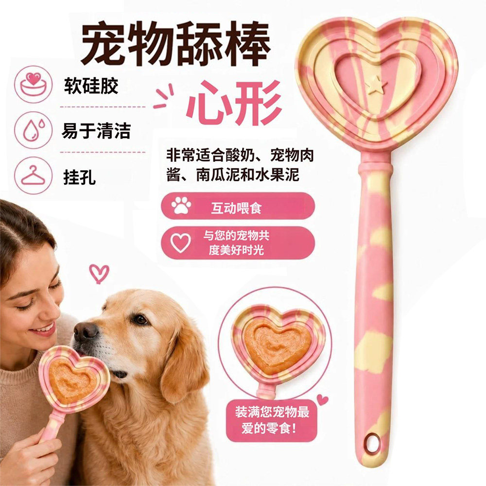 宠物舔食棒猫狗舔舔棒手持逗猫棒