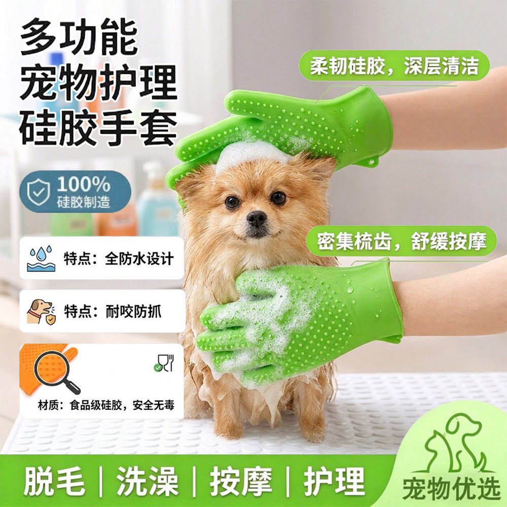 猫咪清洁刷毛硅胶手套撸猫去污渍