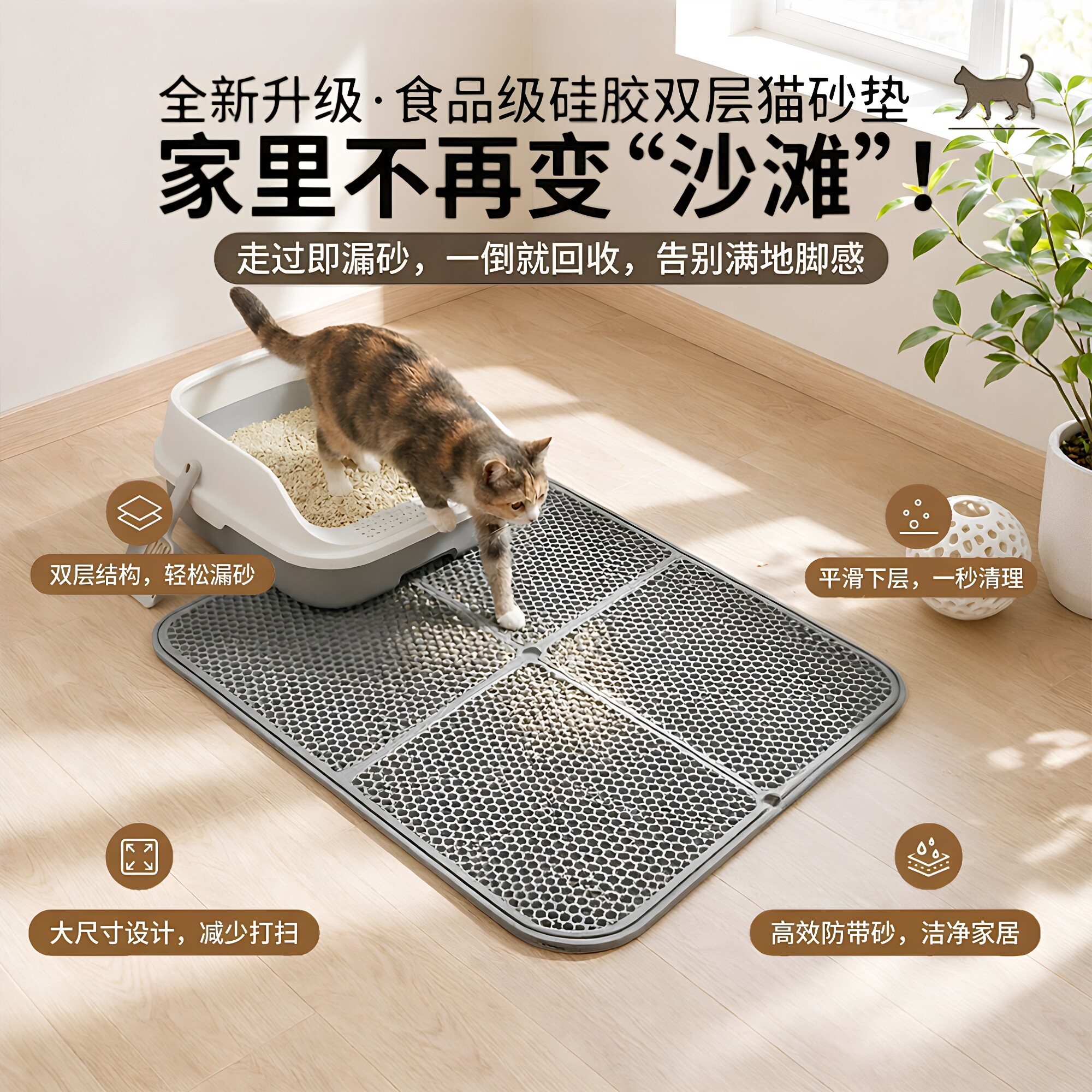 硅胶猫砂垫加厚双层耐抓耐磨防溢图片