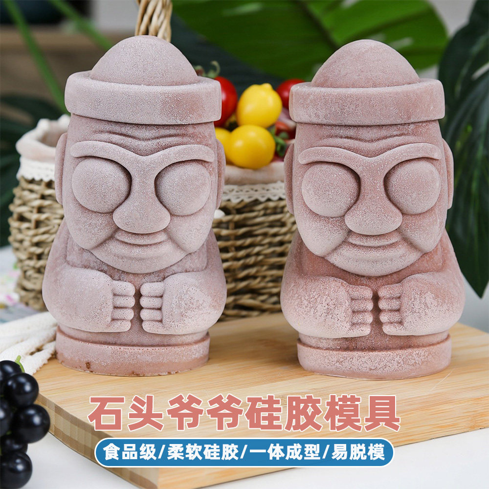 创意石头爷爷硅胶模具食品级不粘