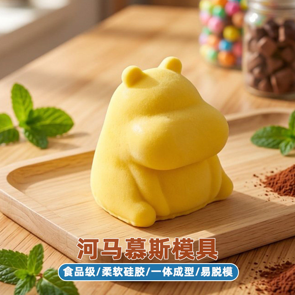 蛋糕河马硅胶模具慕斯巧克力甜品立体可爱卡通造型烘焙磨具耐高温