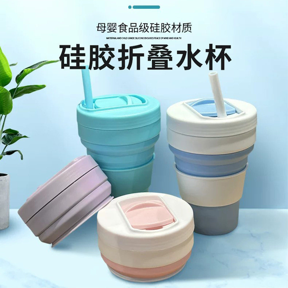 户外水杯硅胶吸管杯食品级咖啡杯