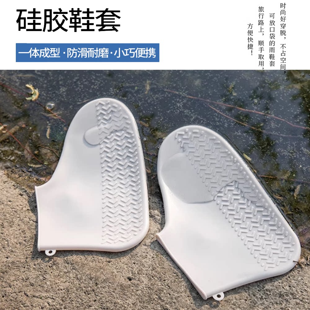硅胶雨天鞋套加厚底部耐打滑室外